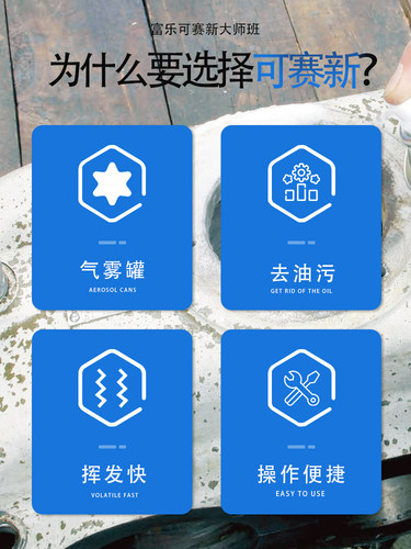 可赛新1755EF/1751W/1754/1758D/1759S/1756/1790垫片清洗剂 - 图1