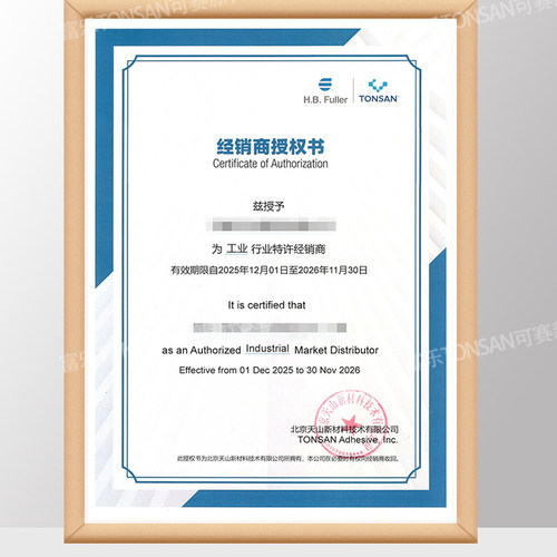 可赛新1222 1242 1243 1262耐高温螺丝1290螺纹紧固1272密封胶水 - 图2