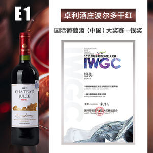 卡斯特法国卓利酒庄chateau赤霞珠原瓶进口干红葡萄酒红酒6瓶礼盒