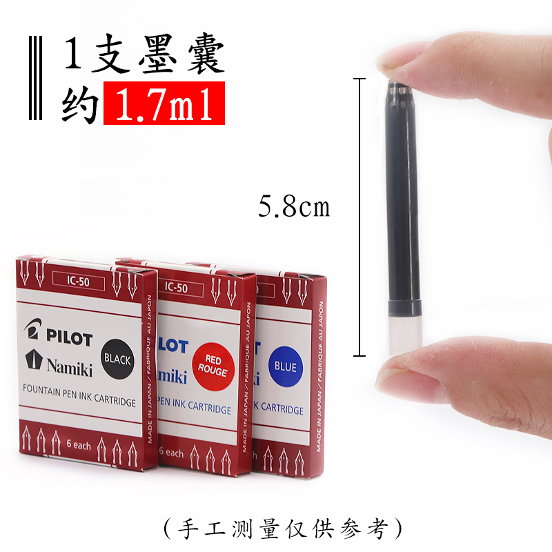 日本进口Pilot百乐钢笔墨囊卡利贵妃/笑脸/78g用小学生一次性非碳素替换墨胆 蓝黑红色6/12支装墨水胆 - 图3