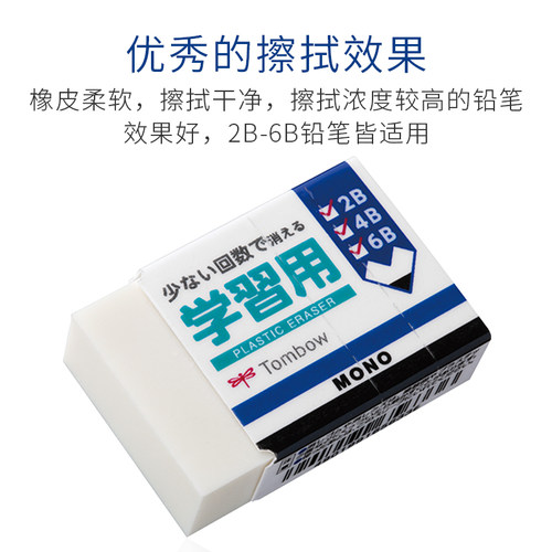 日本Tombow蜻蜓mono橡皮擦 EK-SY轻松擦2B 4B 6B除黑度较高的铅笔 学生学习文具 专业绘图橡皮擦 - 图1