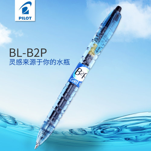 日本PILOT百乐宝特瓶笔矿泉水笔黑色考试学霸刷题中性笔0.5学生用B2P大容量按动式水笔G2笔芯 - 图0