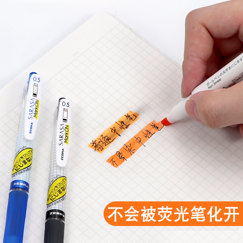 日本斑马中性笔JJ77不晕染速干中性笔markon笔芯0.5mm按动式考试黑笔jj15限定格子水笔zebra斑马牌日系-图2
