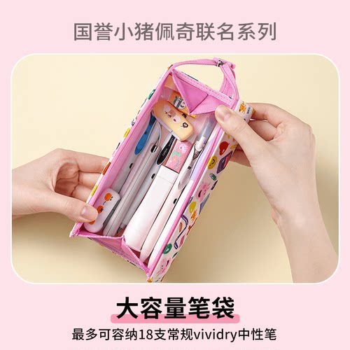 新品kokuyo国誉笔袋限定小猪佩奇联名大开口笔袋可爱学生文具收纳袋大容量高颜值多功能文具盒女孩卡通文具 - 图0