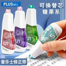 Japan PLUS Pulaez MR2min Amendment with mini freshening correction with young girl students with large capacity exchangeable core coated with changed words with WH-665 Japanese imported cheap suit