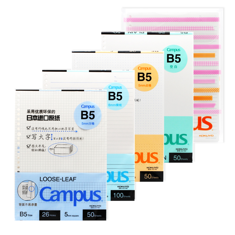 日本KOKUYO国誉campus活页纸a5b5a4活页本替芯学生横线格空白方格网格英语点阵笔记本子替换芯20孔26孔30孔-图0