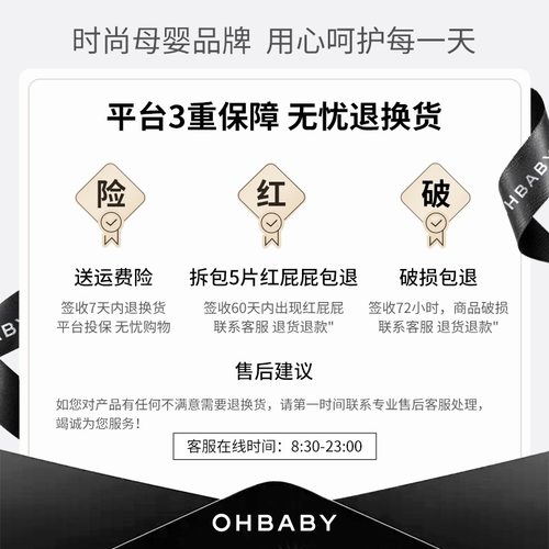 【百补】OHBABY欧贝比天空之门纸尿裤超薄透气宝宝新生婴儿尿不湿 - 图0