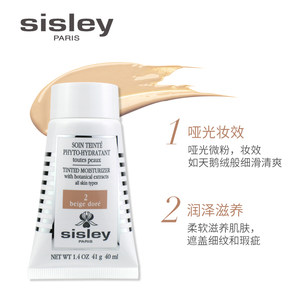 sisley希思黎清透保湿润色乳40ml遮瑕妆前乳打底提亮肤色哑光