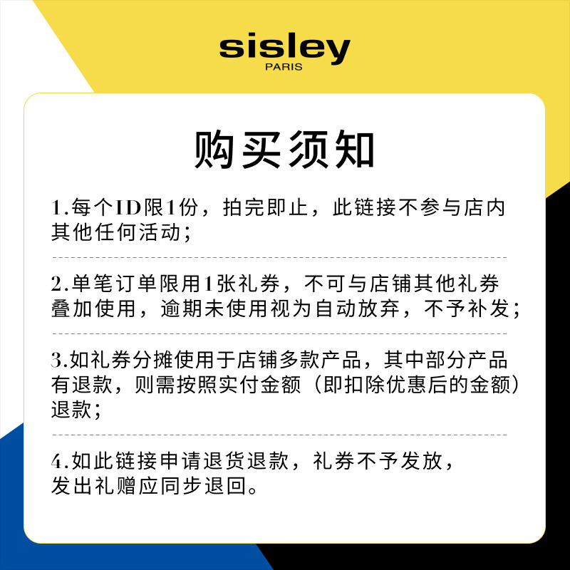 【50元任选2件】sisley希思黎睿秀护发体验礼+50元回购券,淘宝优惠券,粉丝福利购,淘宝优惠卷