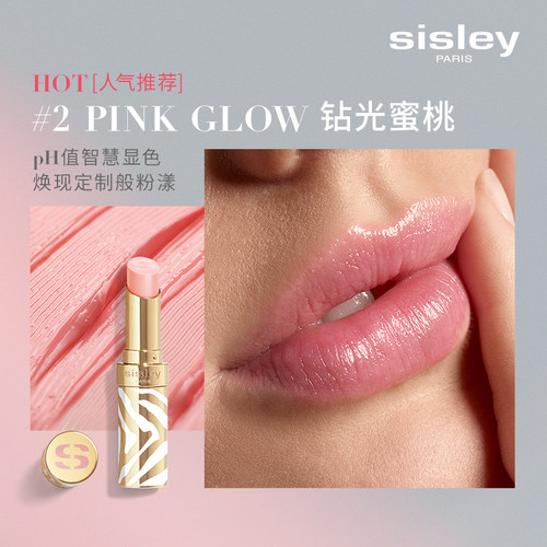【官方正品】sisley希思黎水光粉漾润唇膏水润护唇自然#2钻光蜜桃 - 图0