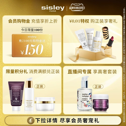 Sisley, увлажняющая разглаживающая эссенция, (в наличии на складе), против морщин