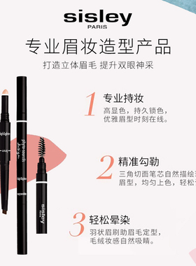 希思黎塑型三头眉笔显色自然