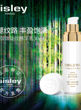 希思黎抗皱淡纹精华乳饱满弹嫩