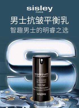希思黎抗皱乳液水保湿滋润