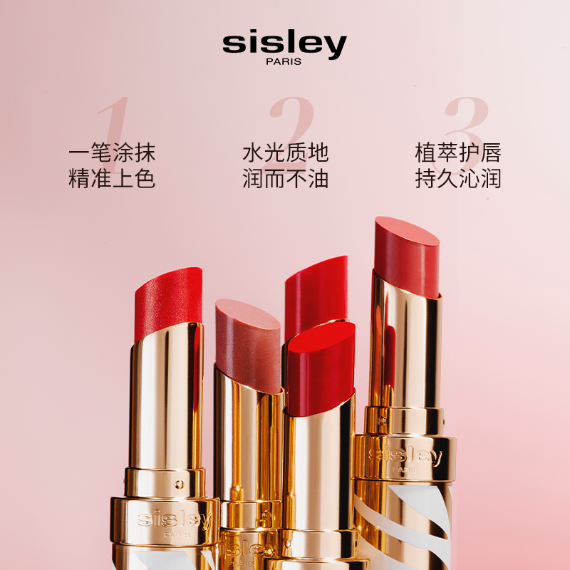 【双11立即付定】sisley希思黎魅惑水钻光唇膏口红11水光茶花