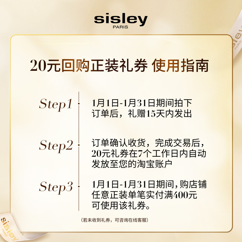 【U先试用】Sisley希思黎黑玫瑰面霜体验礼+20元券,淘宝优惠券,粉丝福利购,淘宝优惠卷