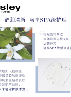 希思黎藏红花身体乳保湿滋润