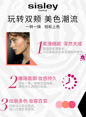 希思黎漾泽腮红斑马彩笔显白自然