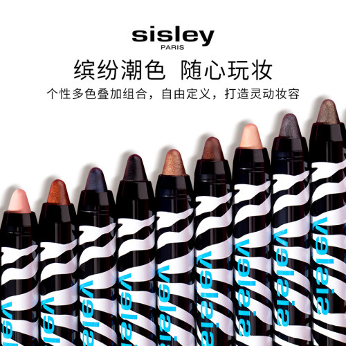 【官方正品】sisley希思黎漾泽眼影斑马彩笔 自然显色日常通勤 - 图2