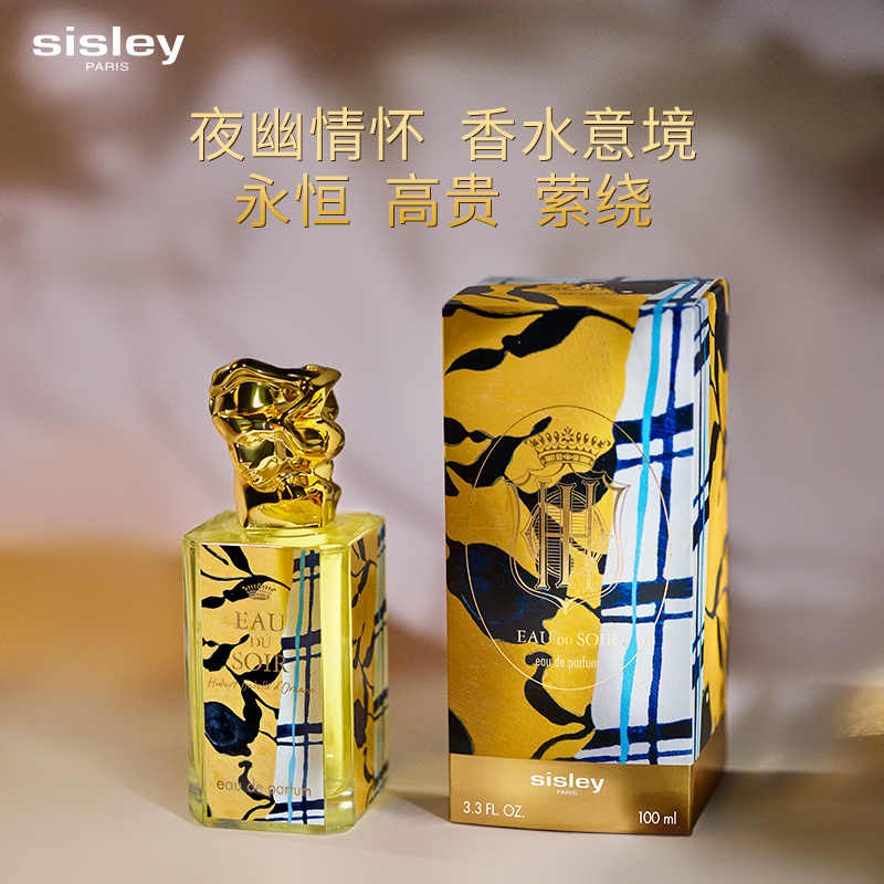 【重磅新品】希思黎夜幽情怀2023限量版香水100ml 优雅浪漫送礼 - 图0