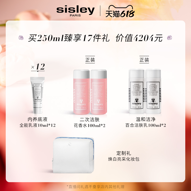 ϣ˼ÀèÈ«ÄÜÈéҺǿÈÍÐÞ»¤Î¬Îȼ¡·ôÆÁÕϲ¹Ë® Á¢¼´¸¶¶¨½ð Sisley ϣ˼ÀèÈ«ÄÜÈéҺǿÈÍÐÞ»¤Î¬Îȼ¡·ôÆÁÕϲ¹Ë® Á¢¼´¸¶¶¨½ð Sisley