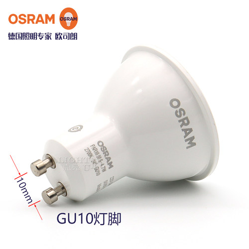 欧司朗GU10 LED灯杯220V超亮节能天花射灯4.5W4.7W台灯水晶吊灯泡 - 图1