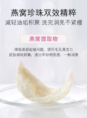 欧佩菁粹修复净透提亮肤色洁面乳