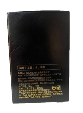 故事与她黑夜水晶东方香调香水黑鸦鸦香氛心邂逅香氛香水