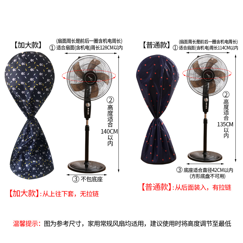 电风扇罩子牛津布防尘罩落地式家用电扇防灰尘套圆形全包风扇套袋 电风扇罩子牛津布防尘罩落地式家用电扇防灰尘套圆形全包风扇套袋