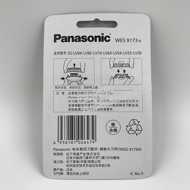 松下原装剃须刀刀网WES9173适用于ES-LV50/LV70/LV74/LV90/LV92等 - 图1