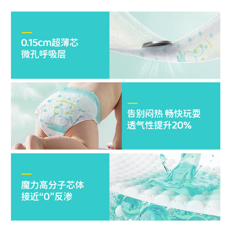 爽然天鹅拉拉裤超柔超薄透气夏用XL男女宝宝专用婴儿尿不湿纸尿裤