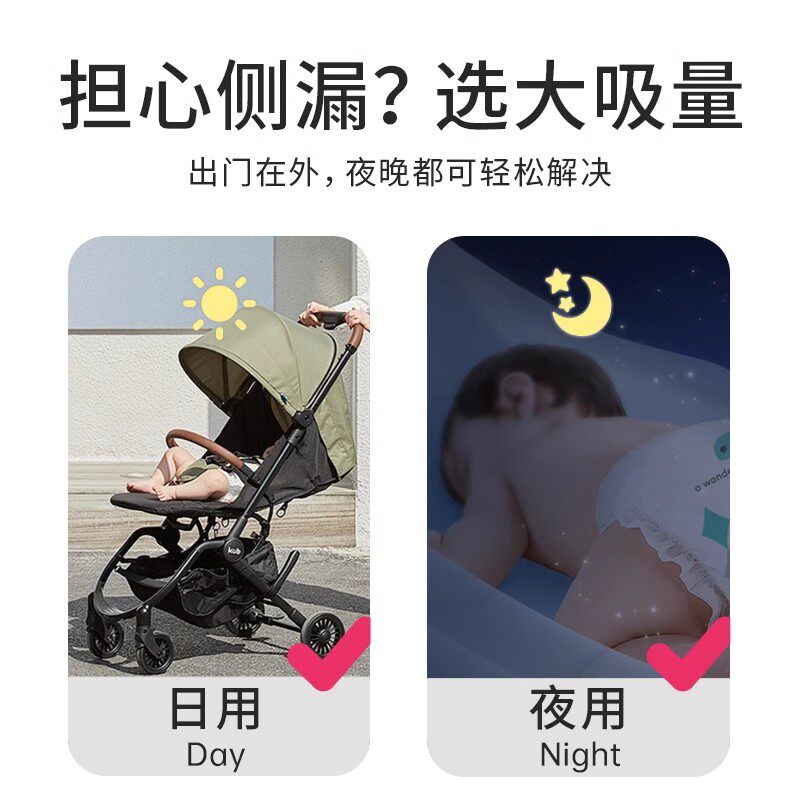 爽然奇妙纸尿裤试用装超薄透气宝宝拉拉裤大吸量尿不湿nb新生婴儿