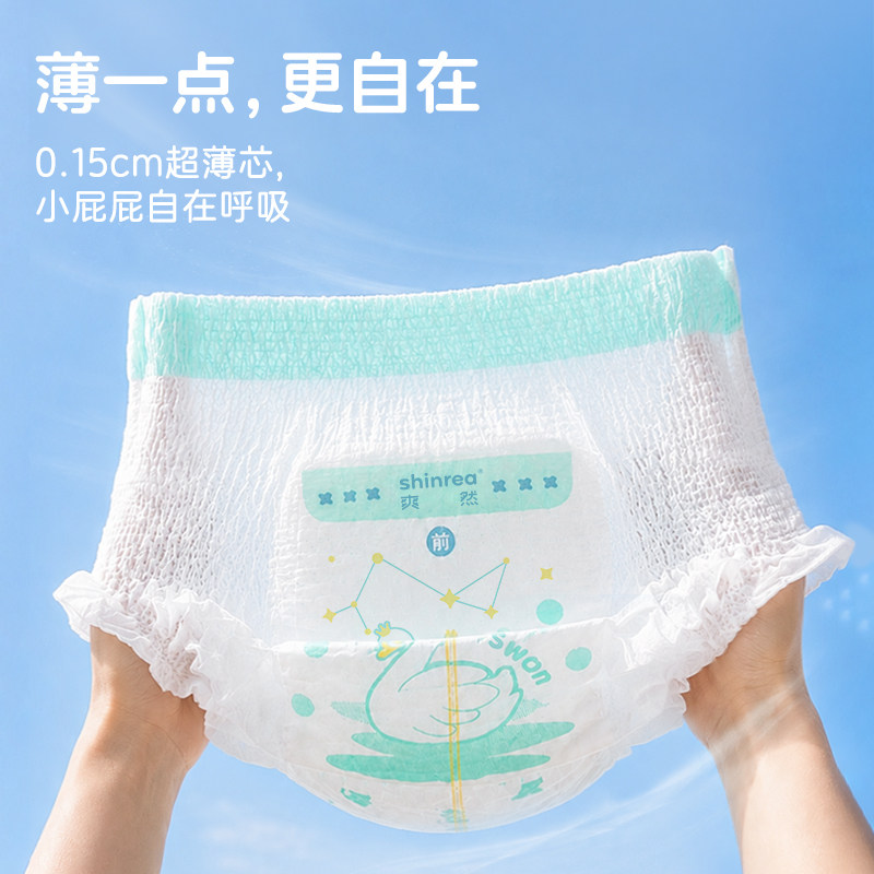 爽然天鹅拉拉裤超柔超薄透气冬季XL男女宝宝专用婴儿尿不湿纸尿裤