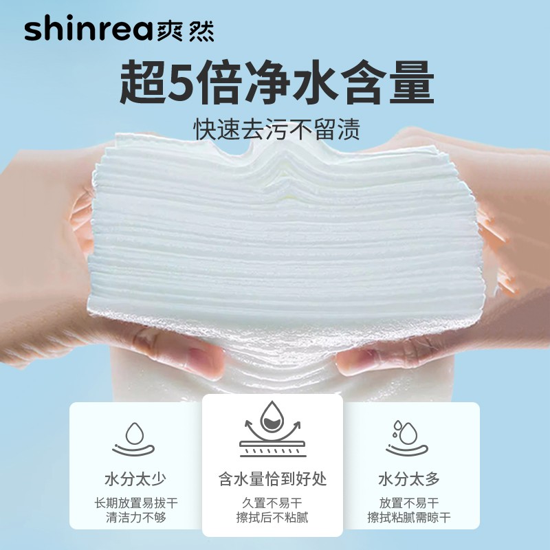 爽然婴儿湿巾纸新生宝宝手口专用屁屁儿童 80抽3包大包装便携湿巾