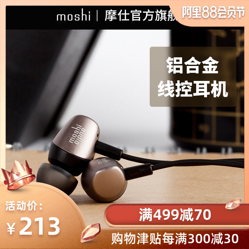 Moshi摩仕Mythro入耳式耳機重低音炮線控帶麥蘋果安卓手機通用