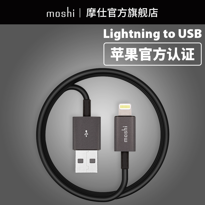 Moshi摩仕蘋果充電線1米蘋果MFI認證iPhone 6/7快充XsMax資料線