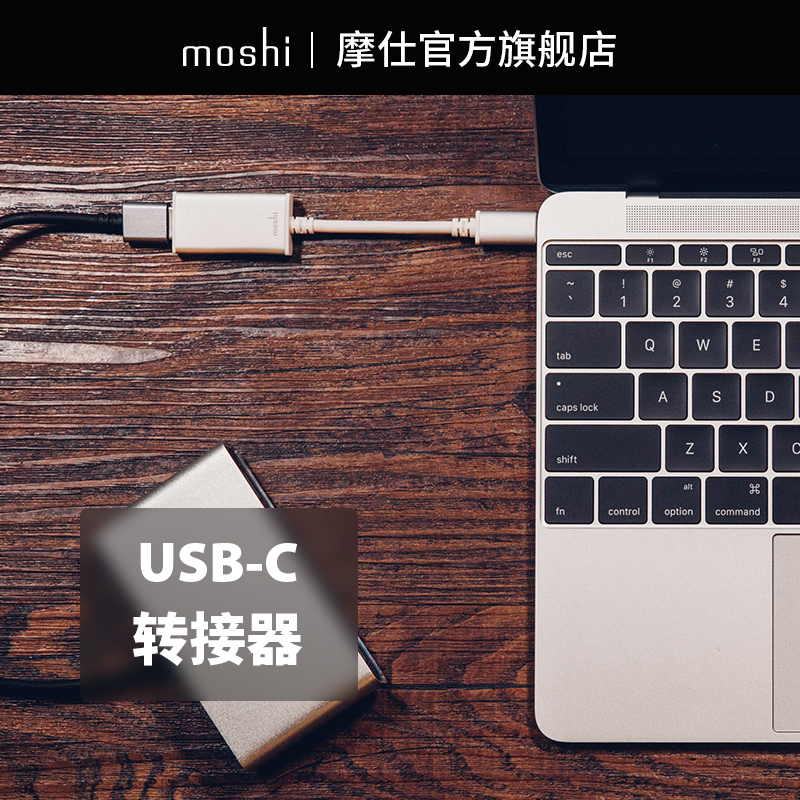 Moshi摩仕Macbook轉換器type-c蘋果電腦轉接線Usb-C轉USB轉接頭