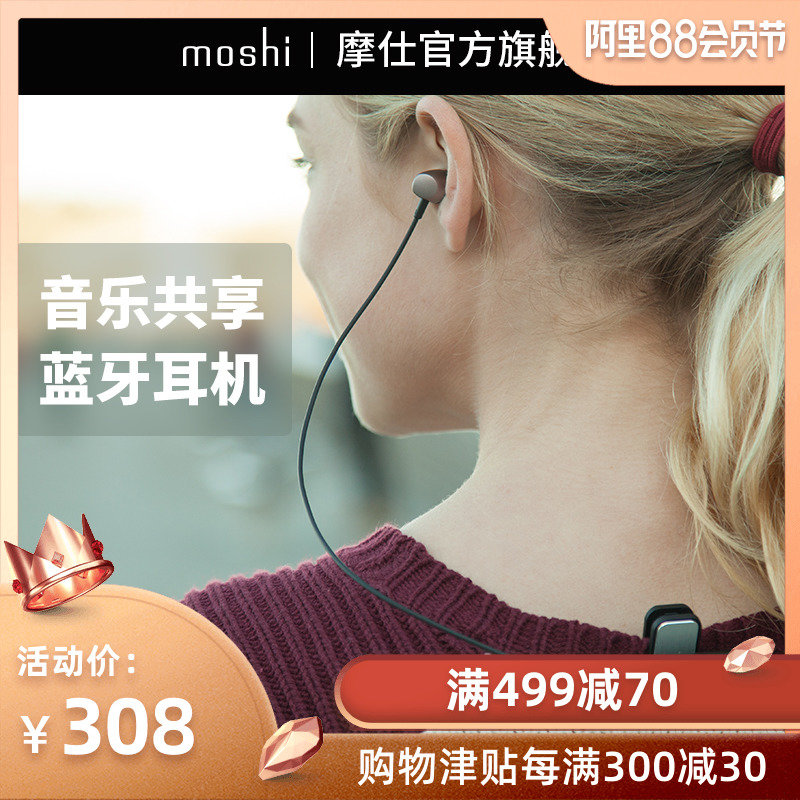 Moshi摩仕Mythro Air 無線藍芽耳機鋁合金手機通用耳機智慧藍芽