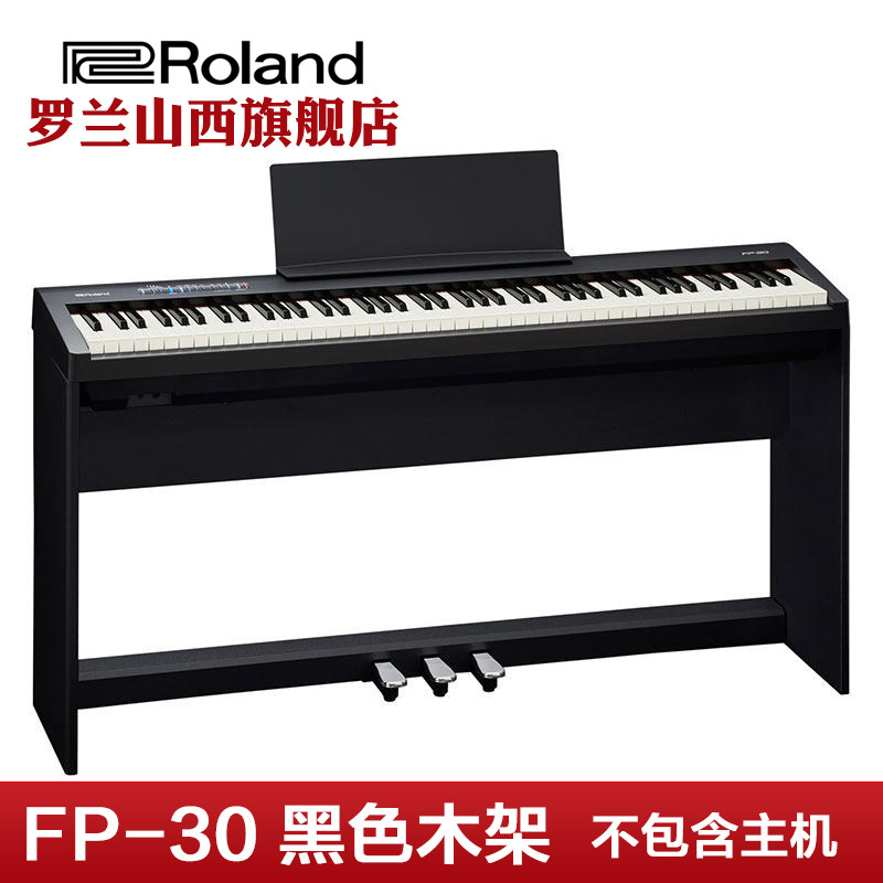 Roland罗兰 fp30x木架 FP-30X电钢琴原装木架原装琴架KSC-70E-图0