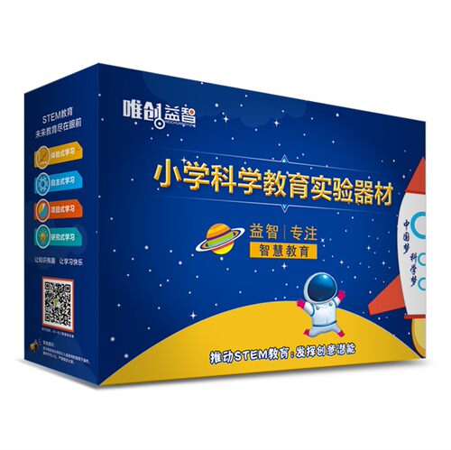 小学三四五年级科学实验玩具套装科技小制作牛顿物理科普器材益智 - 图3