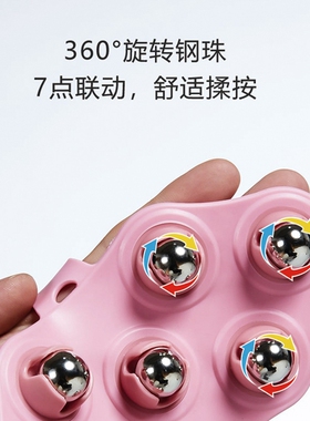 滚珠疏通七龙珠按摩器