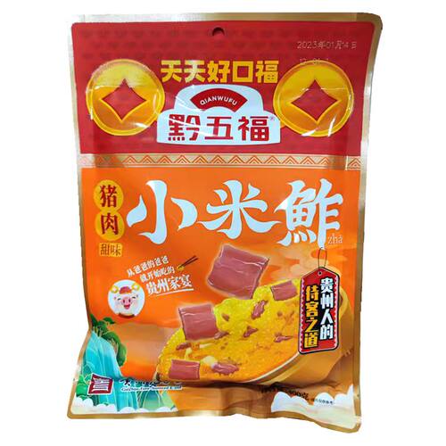 贵州特产黔五福猪肉小米鮓400g甜味小米渣年货美味粗粮特色小吃 - 图0