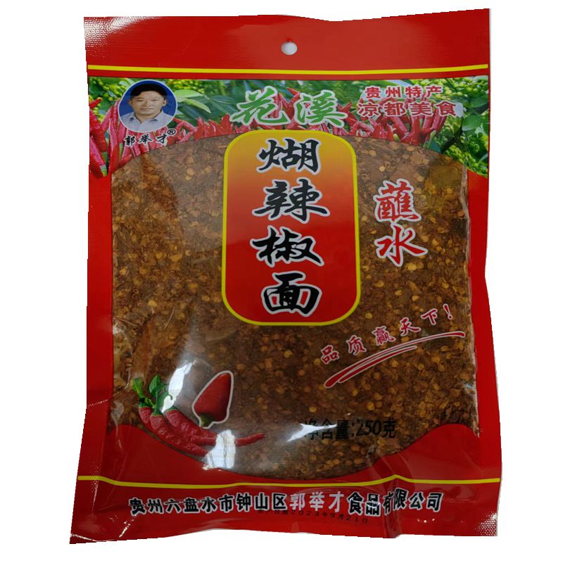 贵州特产郭举才花溪糊辣椒面火锅蘸水凉拌蘸料糊海椒调味品250克 - 图3