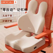 Japan waist leaning back to work for a long time sitting with a waist protector office chair backrest cushion human body ergonomic waist cushion chair back cushion