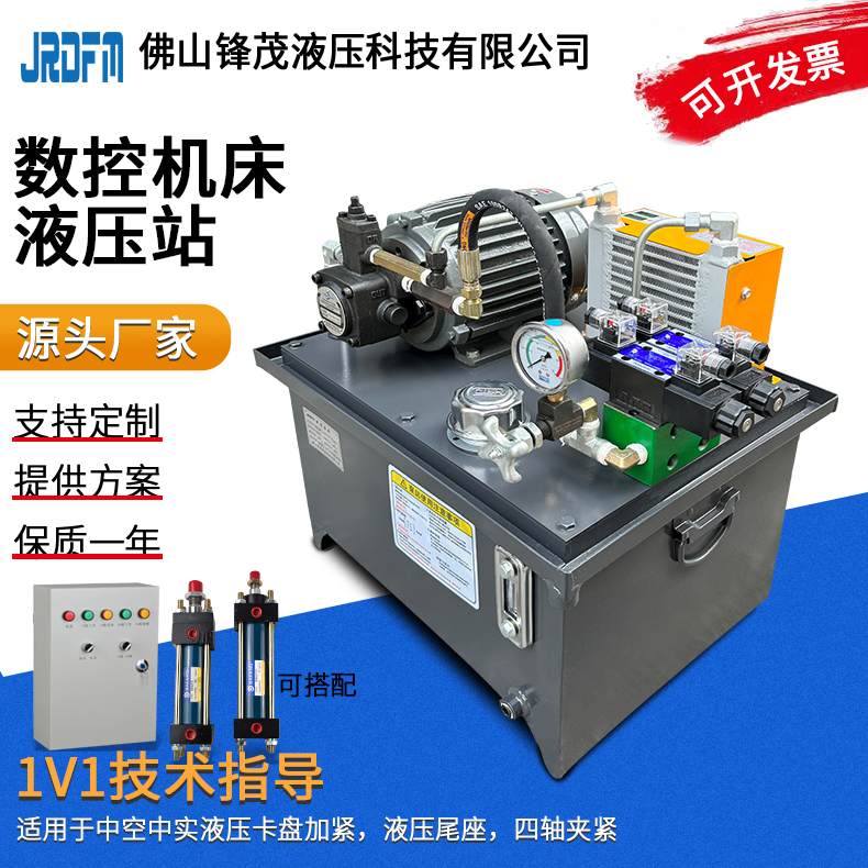 0.75KW液压站液压系统1.5KW+VP20 VP15数控车床液压卡盘配套泵站 - 图1