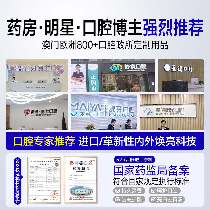 美白牙膏去黄去口臭速效洗白小苏打益生菌男士专用成人女官方正品
