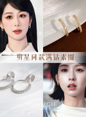 超级隐形耳夹无耳洞锆石耳圈