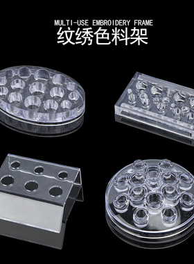 方便纹绣色料戒指杯全套工具用品