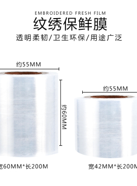 纹绣漂唇眼线专用全套包邮保鲜膜