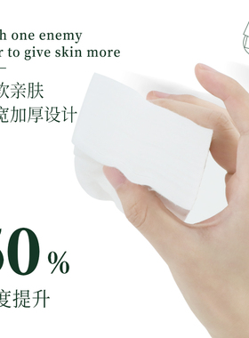 纹绣加厚用品工具包化妆棉片